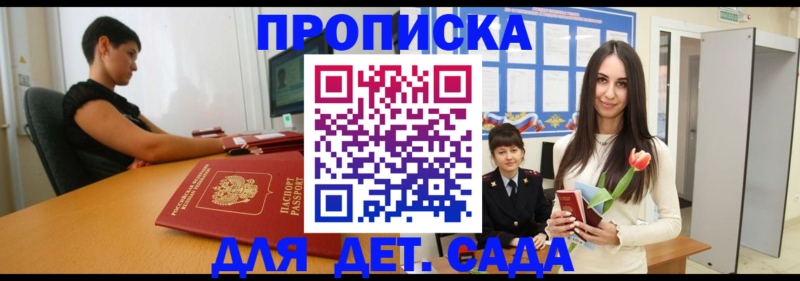 временная регистрация адрес в Ардоне