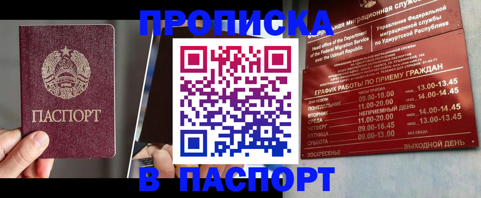 временная регистрация купить в Ардоне