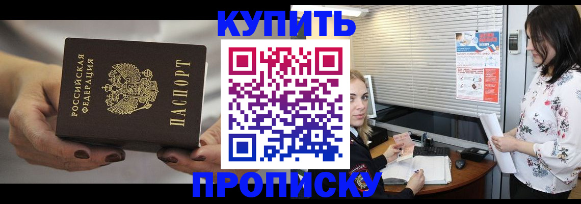 временная регистрация для школы в Ардоне