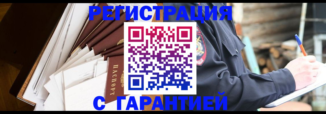 миграционный учет в Ардоне