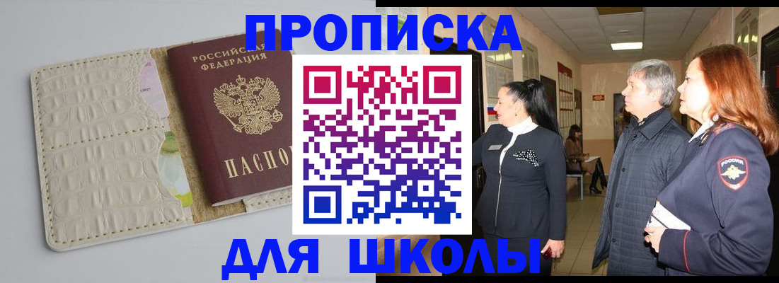 временная прописка в Ардоне