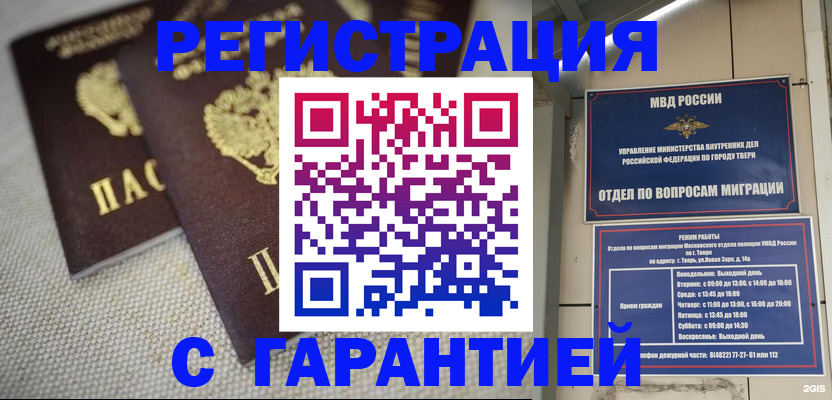 прописка регистрация в Ардоне