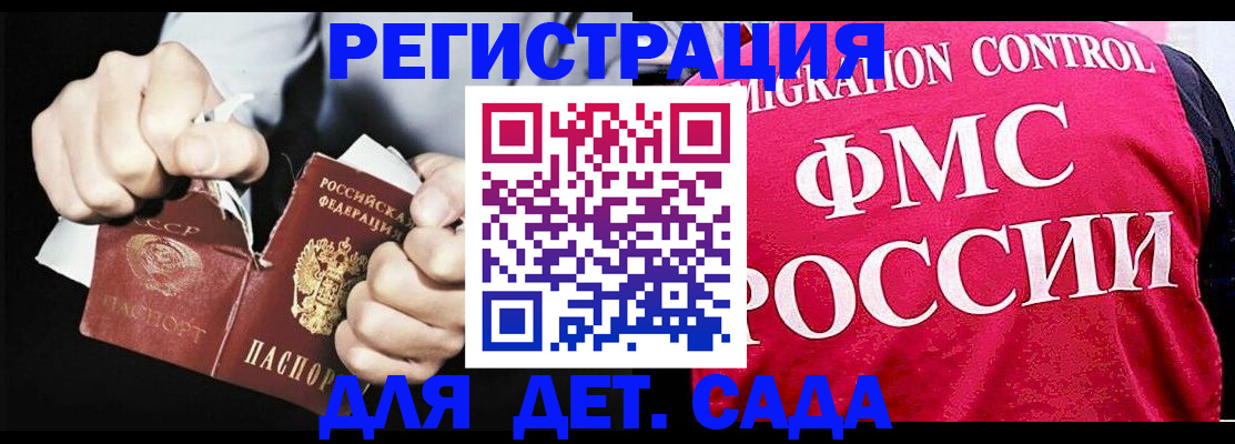 прописка регистрация в Ардоне