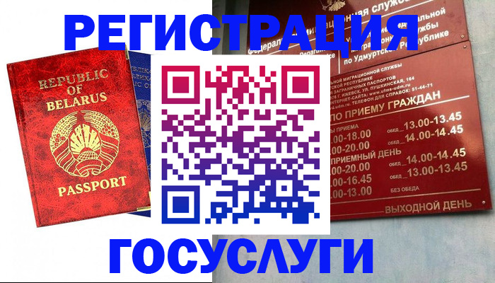 временная регистрация гарантия в Ардоне