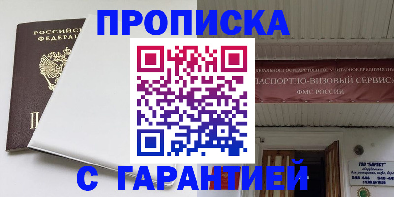 где прописаться в Ардоне