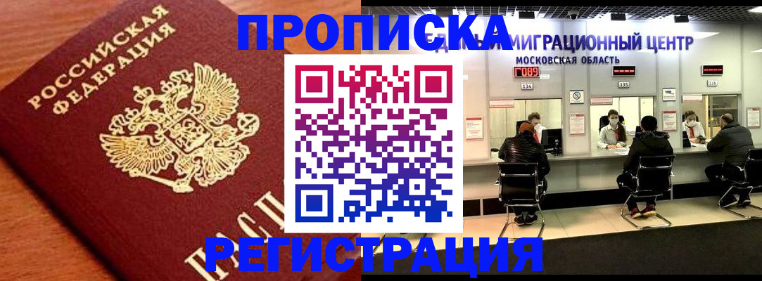 временная регистрация законно в Ардоне