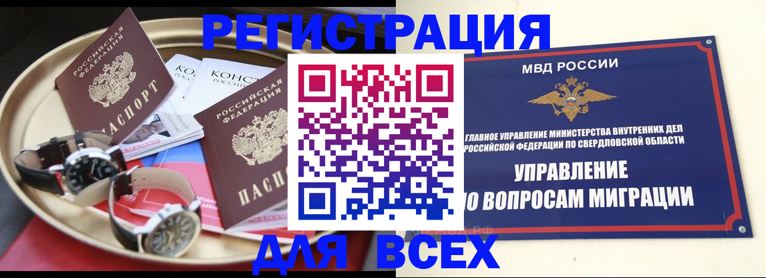 прописка в квартире в Ардоне